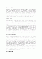 [마케팅원론,마케팅]월마트의 국제적, 국내적 마케팅 전략 19페이지