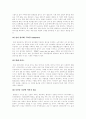 [마케팅원론,마케팅]월마트의 국제적, 국내적 마케팅 전략 22페이지