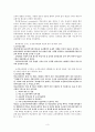 학교 평가 제도에 관한 소고 3페이지