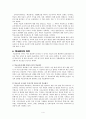 학교 평가 제도에 관한 소고 4페이지