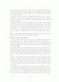 학교 평가 제도에 관한 소고 12페이지
