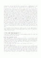 [마케팅]부자학 개론 7페이지