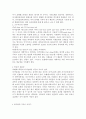 [호텔경영]호텔식음료영업과 외식업체의 차이점, 그리고 호텔식음료 영업의 문제점 및 해결방안 3페이지