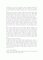 [호텔경영]호텔식음료영업과 외식업체의 차이점, 그리고 호텔식음료 영업의 문제점 및 해결방안 4페이지