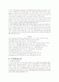 한국인의 심리적특성 - 홧병,우리성,과시,빨리빨리문화,수동공격성을 중심으로 2페이지