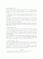 한국인의 심리적특성 - 홧병,우리성,과시,빨리빨리문화,수동공격성을 중심으로 3페이지