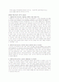 한국인의 심리적특성 - 홧병,우리성,과시,빨리빨리문화,수동공격성을 중심으로 4페이지