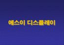 [품질경영]품질경영의 사례(성공, 실패) 29페이지