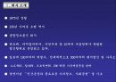 [품질경영]품질경영의 사례(성공, 실패) 33페이지