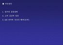[품질경영]품질경영의 사례(성공, 실패) 41페이지