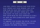 [품질경영]품질경영의 사례(성공, 실패) 42페이지