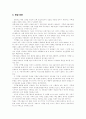 [자동차보험]자동차 보험 지역차등화 3페이지