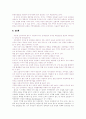[자동차보험]자동차 보험 지역차등화 6페이지