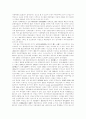 [국제무역]지역경제블럭(regionnal economic block)의 현황 2페이지
