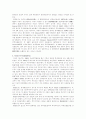 [국제무역]지역경제블럭(regionnal economic block)의 현황 3페이지