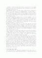 [국제무역]지역경제블럭(regionnal economic block)의 현황 5페이지