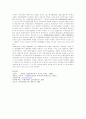 [국제무역]지역경제블럭(regionnal economic block)의 현황 7페이지