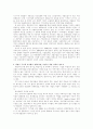 [경제]우리나라의 재벌 구조와 개혁 방안 3페이지