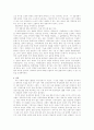[경제]우리나라의 재벌 구조와 개혁 방안 7페이지