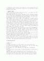 [국제통상]GATT(관세 및 무역에 관한 일반협정)와 WTO(World Trade Organization )비교 3페이지