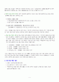 [중소기업론]중소기업의 개념 4페이지