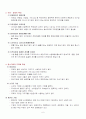 [중소기업론]중소기업의 개념 6페이지