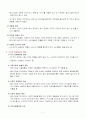 [중소기업론]중소기업의 개념 11페이지