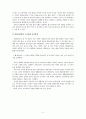 인간의 언어 5페이지