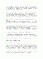 인간의 언어 8페이지