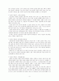 인간의 언어 10페이지