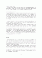 인간의 언어 13페이지
