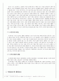 노인문제와 노인복지시설보호문제 17페이지
