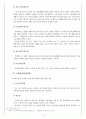 노인문제와 노인복지시설보호문제 25페이지