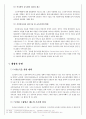 노인문제와 노인복지시설보호문제 34페이지