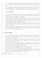 노인문제와 노인복지시설보호문제 36페이지