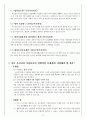 노인문제와 노인복지시설보호문제 38페이지