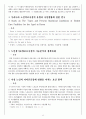 노인문제와 노인복지시설보호문제 43페이지