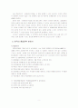 공동경비구역 JSA -반영론적 관점에서 5페이지