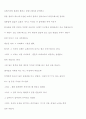 제인에어 소설 감상문 2페이지
