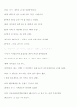 제인에어 소설 감상문 3페이지
