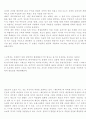 제인에어 소설 감상문 5페이지