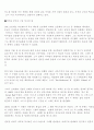 제인에어 소설 감상문 7페이지