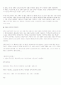 제인에어 소설 감상문 8페이지