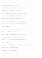 제인에어 소설 감상문 9페이지