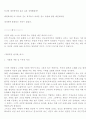 제인에어 소설 감상문 10페이지