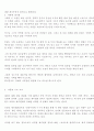제인에어 소설 감상문 11페이지