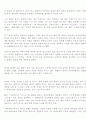 제인에어 소설 감상문 12페이지