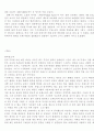 제인에어 소설 감상문 14페이지