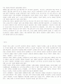 제인에어 소설 감상문 15페이지