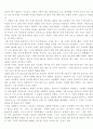 제인에어 소설 감상문 17페이지